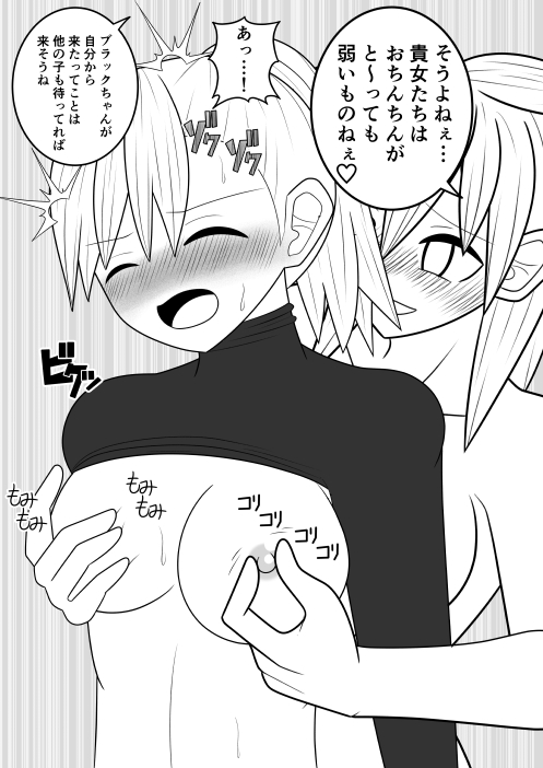 [Ocha Shigure] Futanari Sentai Futanarinjaa Inyoku no Burakku numero di immagine  17