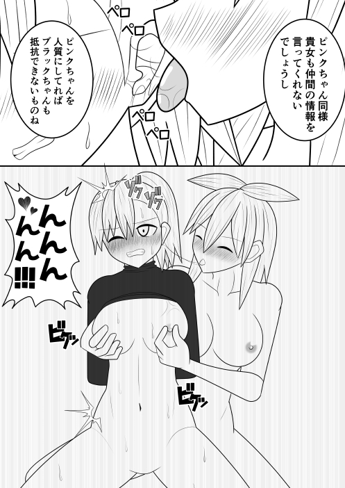 [Ocha Shigure] Futanari Sentai Futanarinjaa Inyoku no Burakku numero di immagine  18