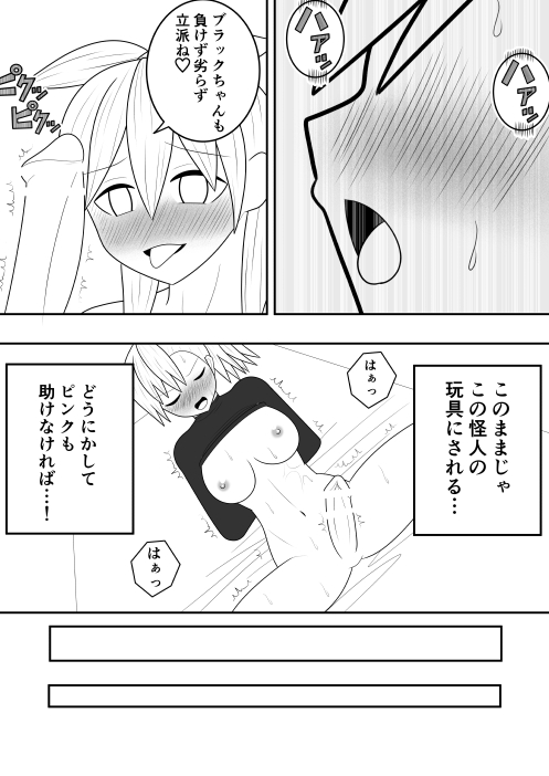 [Ocha Shigure] Futanari Sentai Futanarinjaa Inyoku no Burakku numero di immagine  23