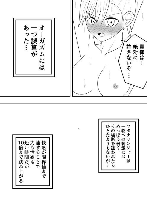 [Ocha Shigure] Futanari Sentai Futanarinjaa Inyoku no Burakku numero di immagine  34