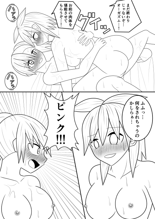 [Ocha Shigure] Futanari Sentai Futanarinjaa Inyoku no Burakku numero di immagine  40