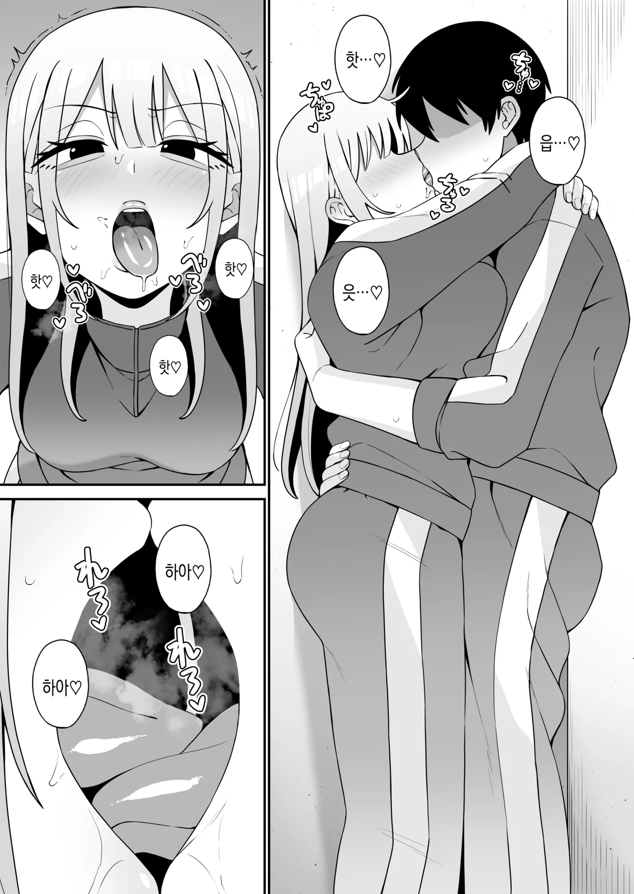 [Monimonimo] Tsugou no Ii Osananajimi to | 편리한 소꿉친구와 [Korean] изображение № 4