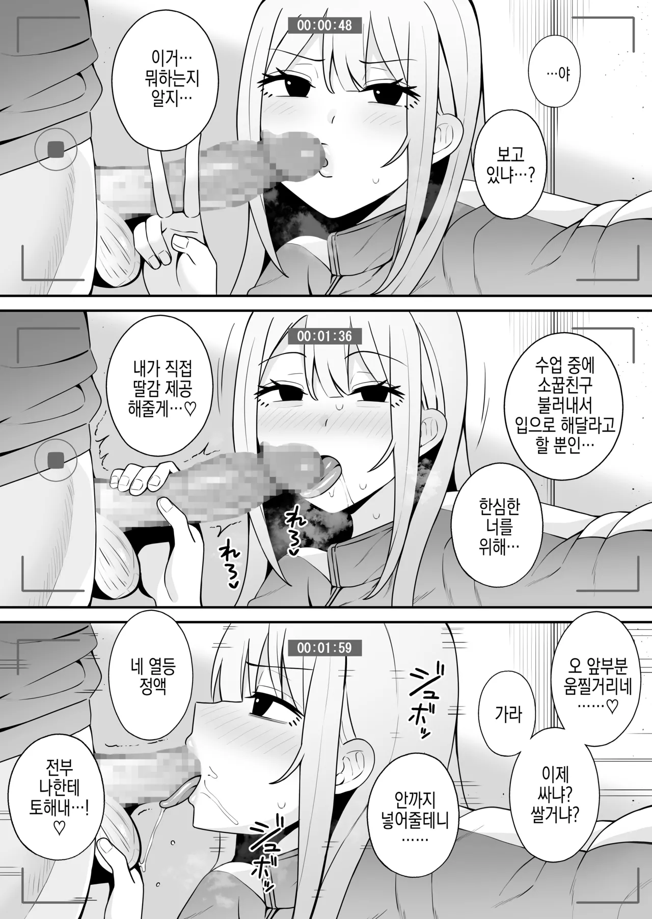 [Monimonimo] Tsugou no Ii Osananajimi to | 편리한 소꿉친구와 [Korean] изображение № 9