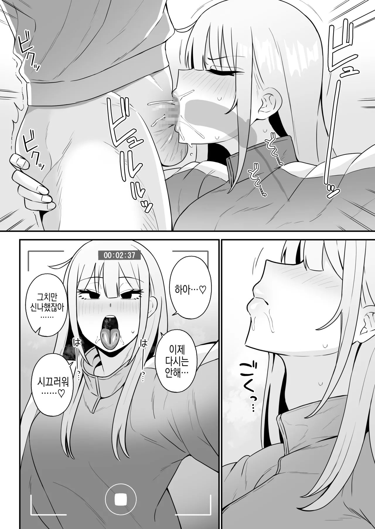 [Monimonimo] Tsugou no Ii Osananajimi to | 편리한 소꿉친구와 [Korean] изображение № 10