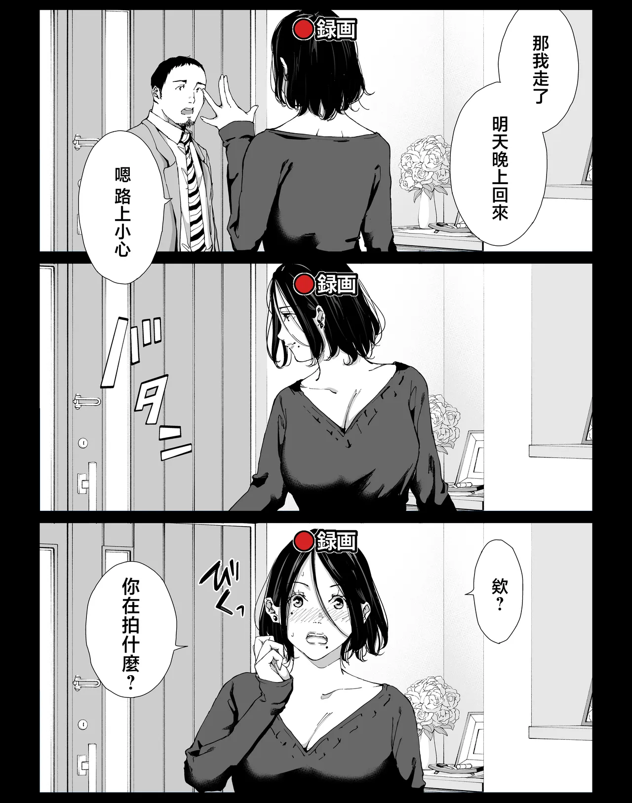 [Higehurai] Boku no Daisuki na Kaa-san to Omou Zonbun Sex Dekiru Hi 4 [Chinese] 이미지 번호 3