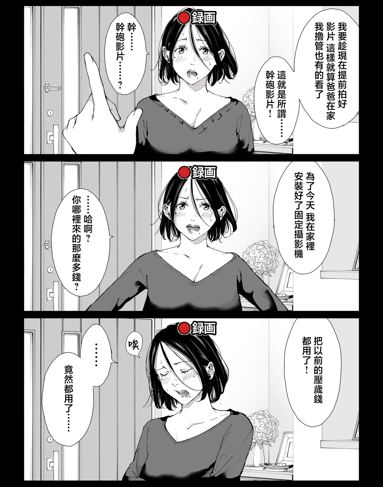 [Higehurai] Boku no Daisuki na Kaa-san to Omou Zonbun Sex Dekiru Hi 4 [Chinese] 이미지 번호 4