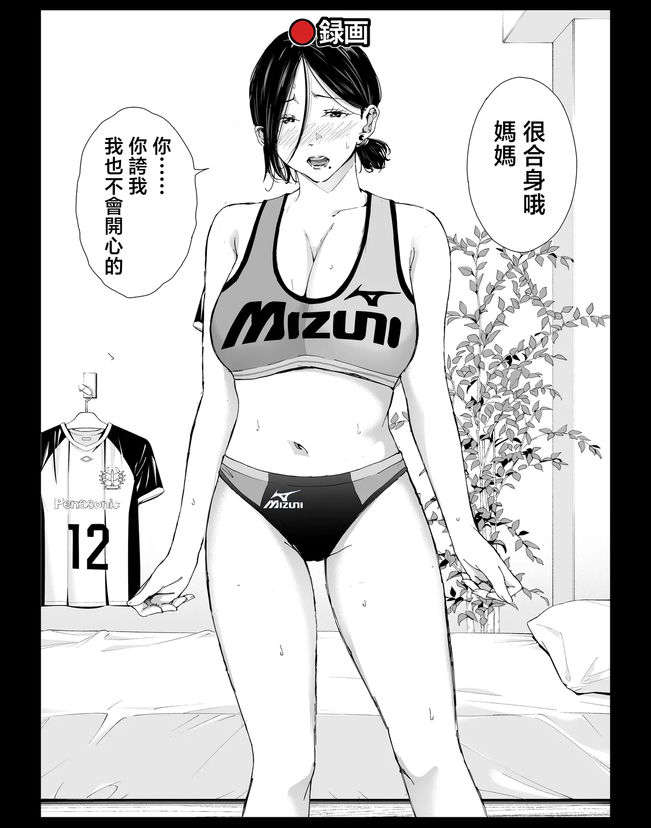 [Higehurai] Boku no Daisuki na Kaa-san to Omou Zonbun Sex Dekiru Hi 4 [Chinese] 이미지 번호 31