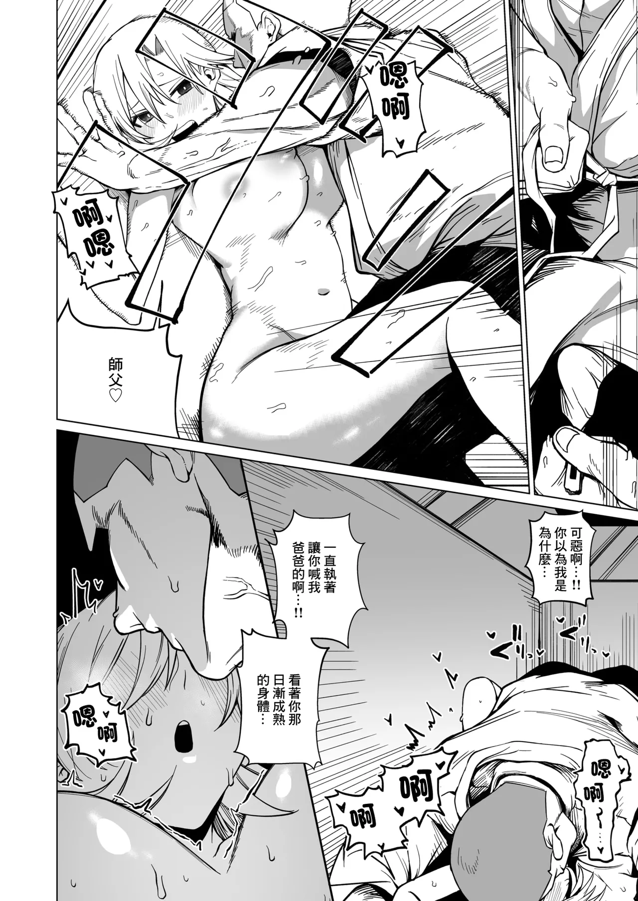 [ぐれます]江戸っ子花代の独り立ち imagen número 16