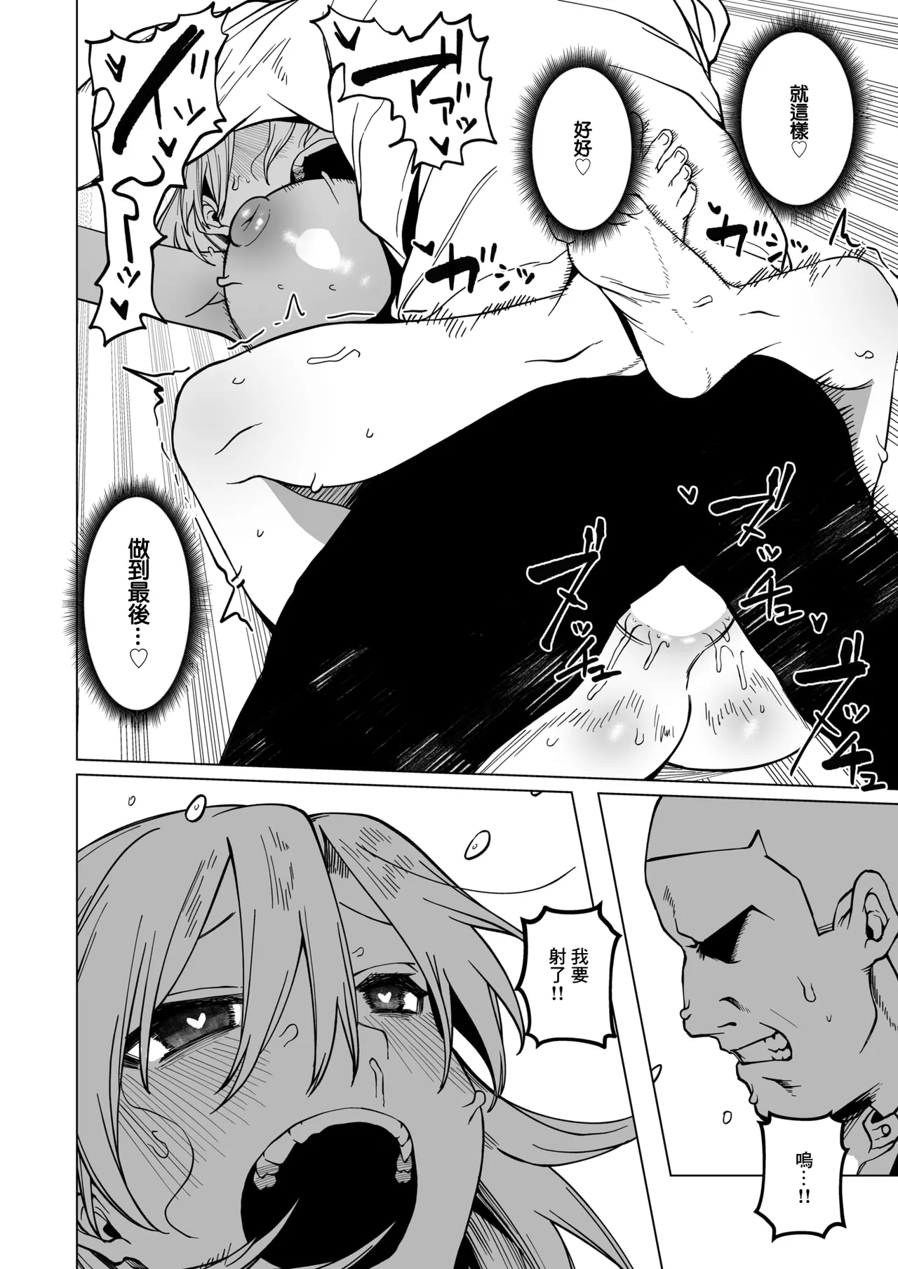 [ぐれます]江戸っ子花代の独り立ち imagen número 20