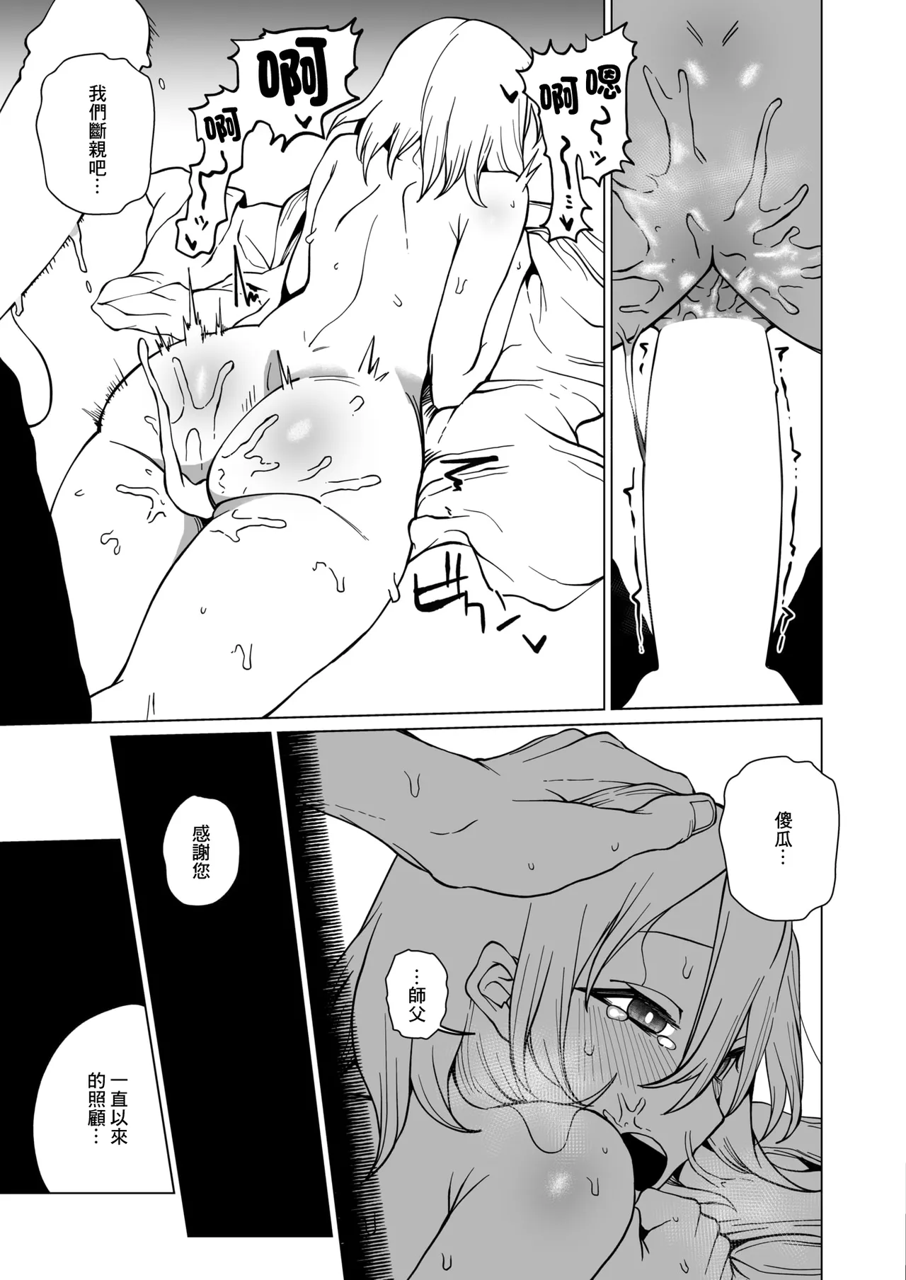 [ぐれます]江戸っ子花代の独り立ち imagen número 29