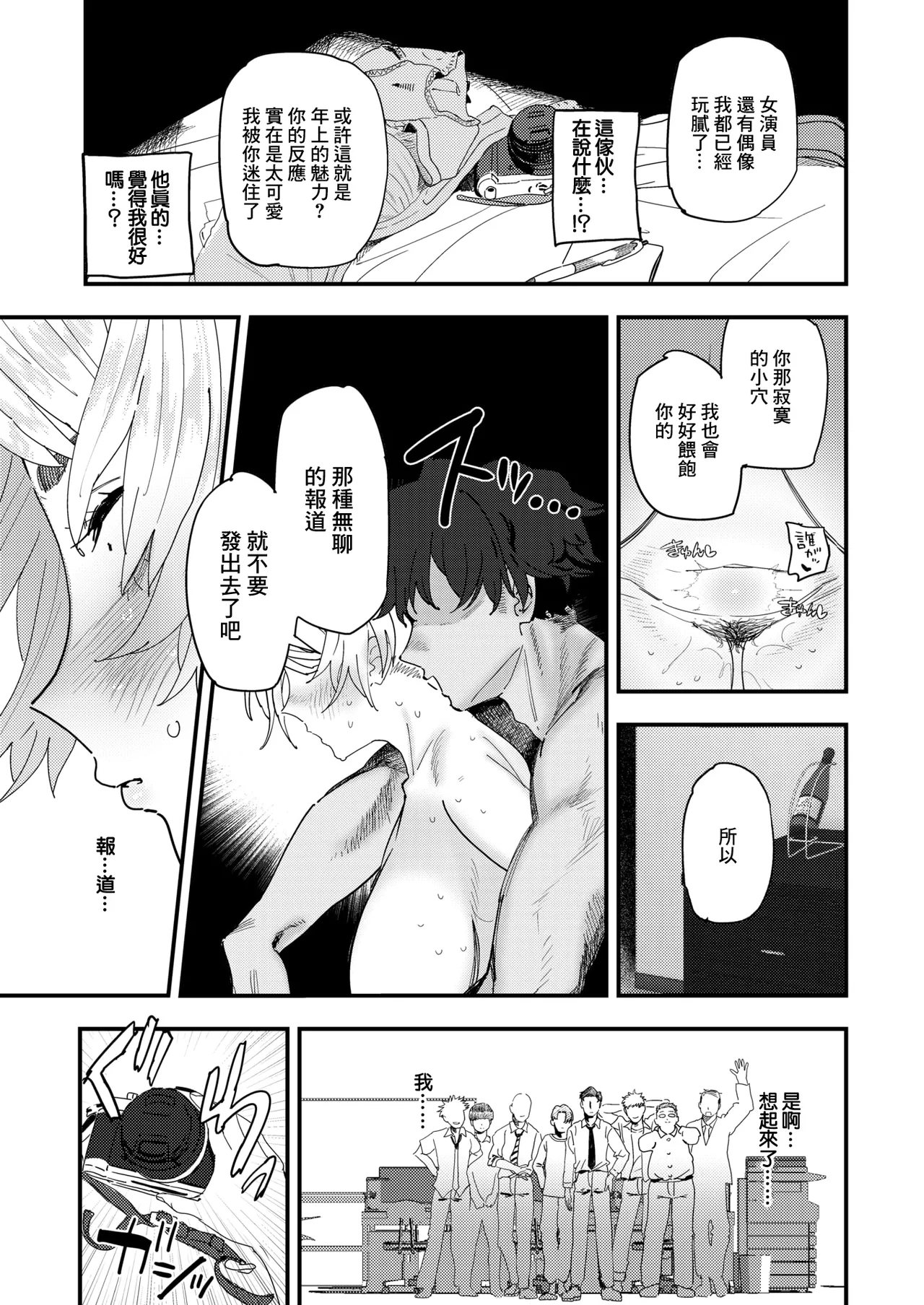 [とく]負けるな!編集長 numero di immagine  13
