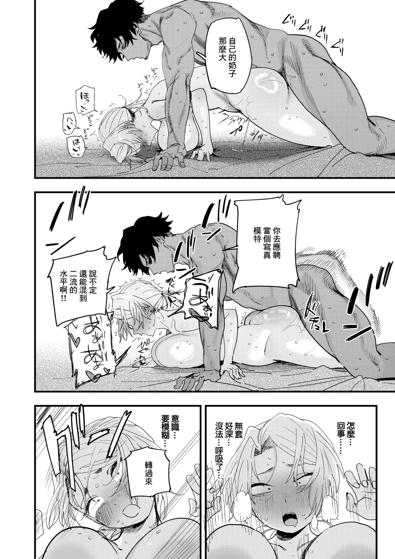 [とく]負けるな!編集長 numero di immagine  18