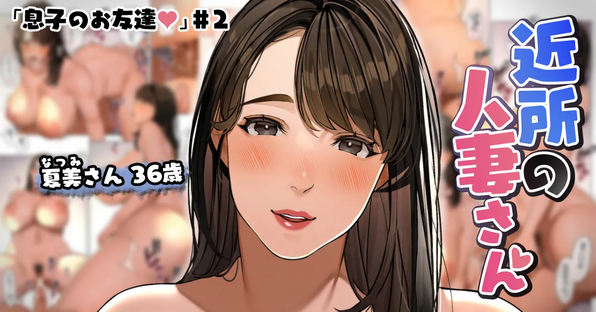 [Sakura no Tomoru Hi e] Kinjo no Hitozuma-san "Musuko no Otomotachi #1-3" [Chinese] [iAtt机翻汉化] 이미지 번호 19