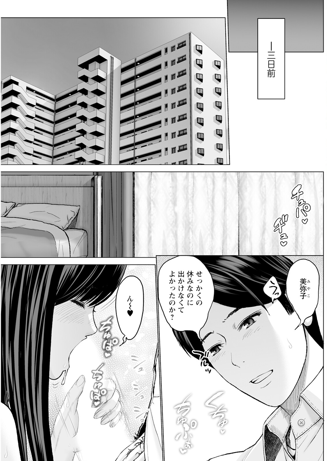 [Ishigami Hajime] 1DK Netorare Bildnummer 5