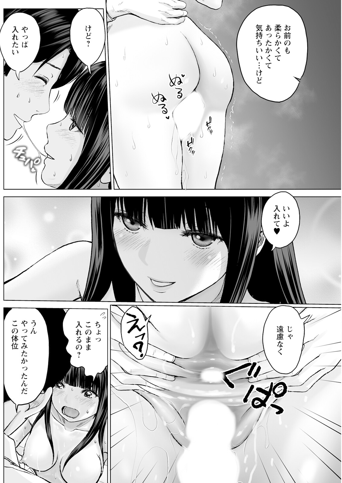 [Ishigami Hajime] 1DK Netorare Bildnummer 8