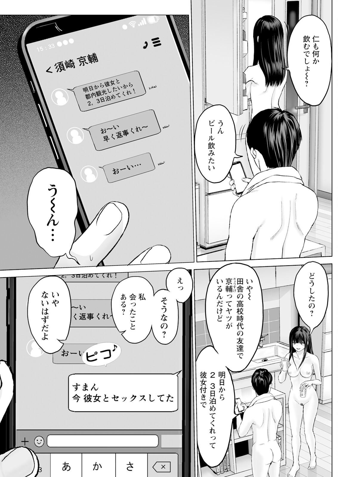 [Ishigami Hajime] 1DK Netorare Bildnummer 17