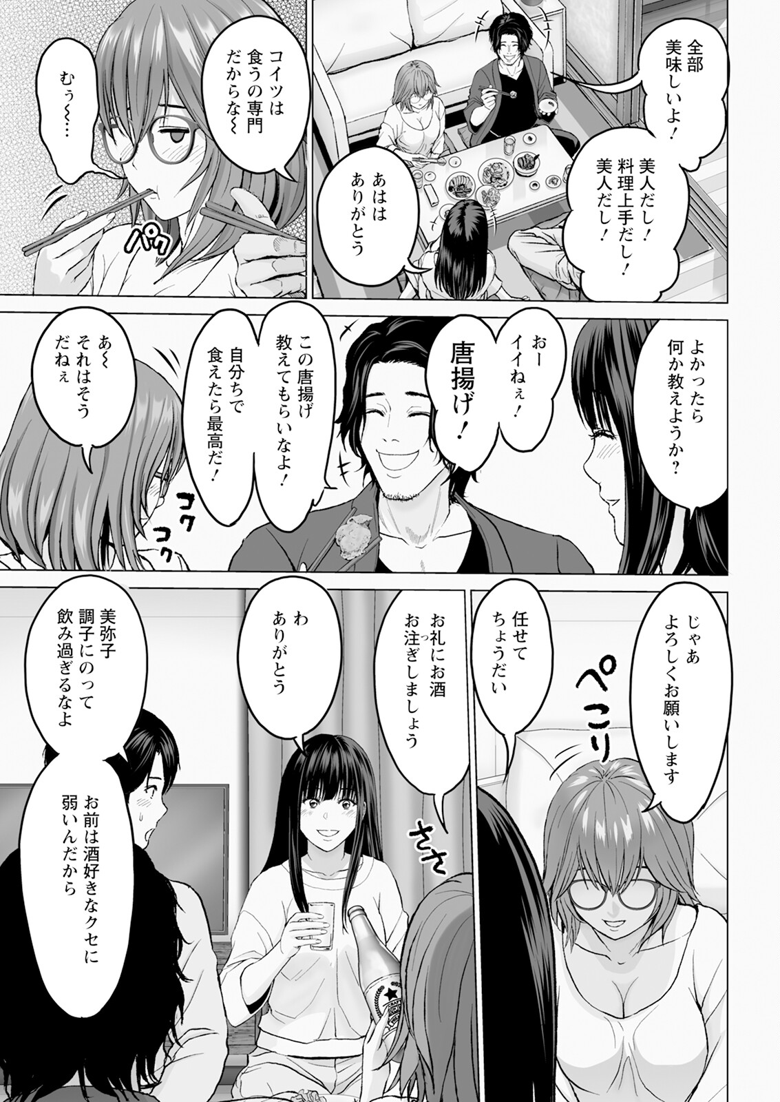 [Ishigami Hajime] 1DK Netorare Bildnummer 27