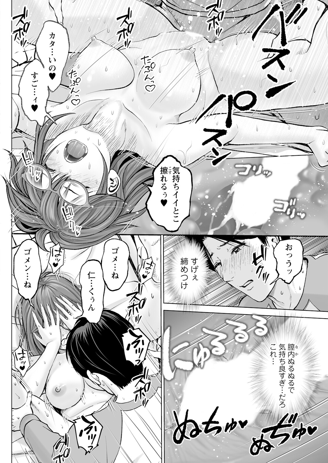 [Ishigami Hajime] 1DK Netorare Bildnummer 52