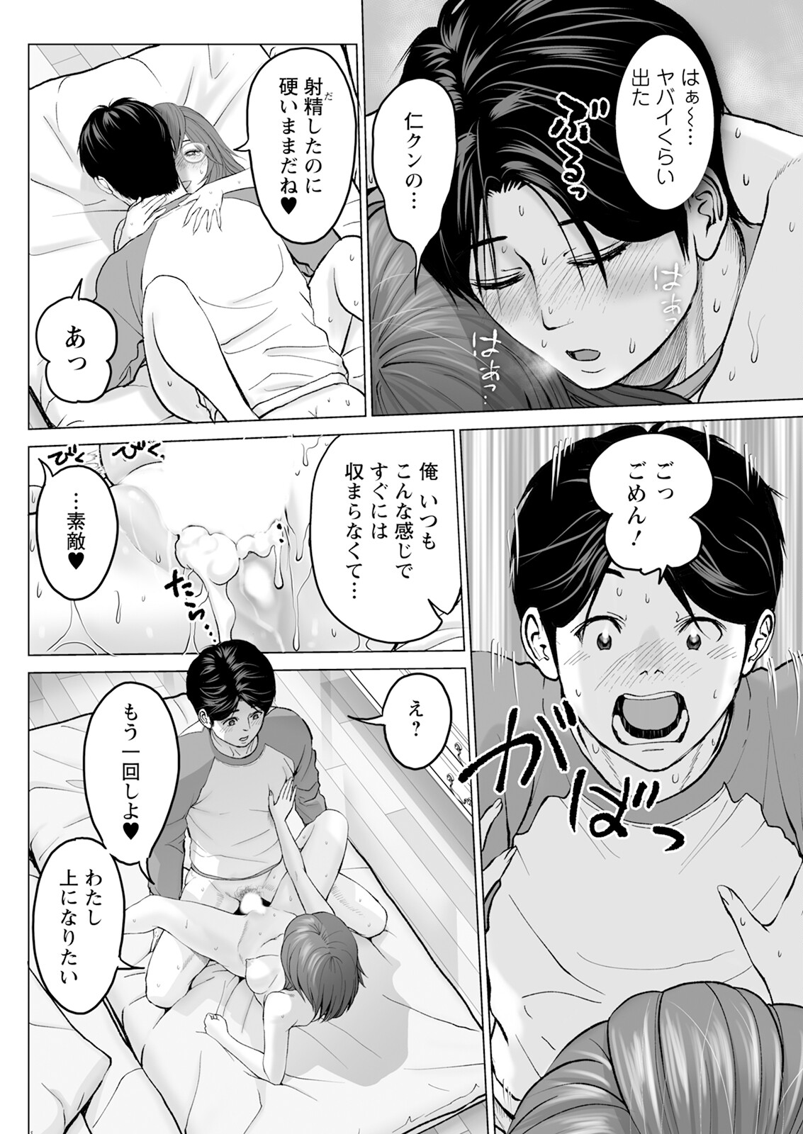 [Ishigami Hajime] 1DK Netorare Bildnummer 56