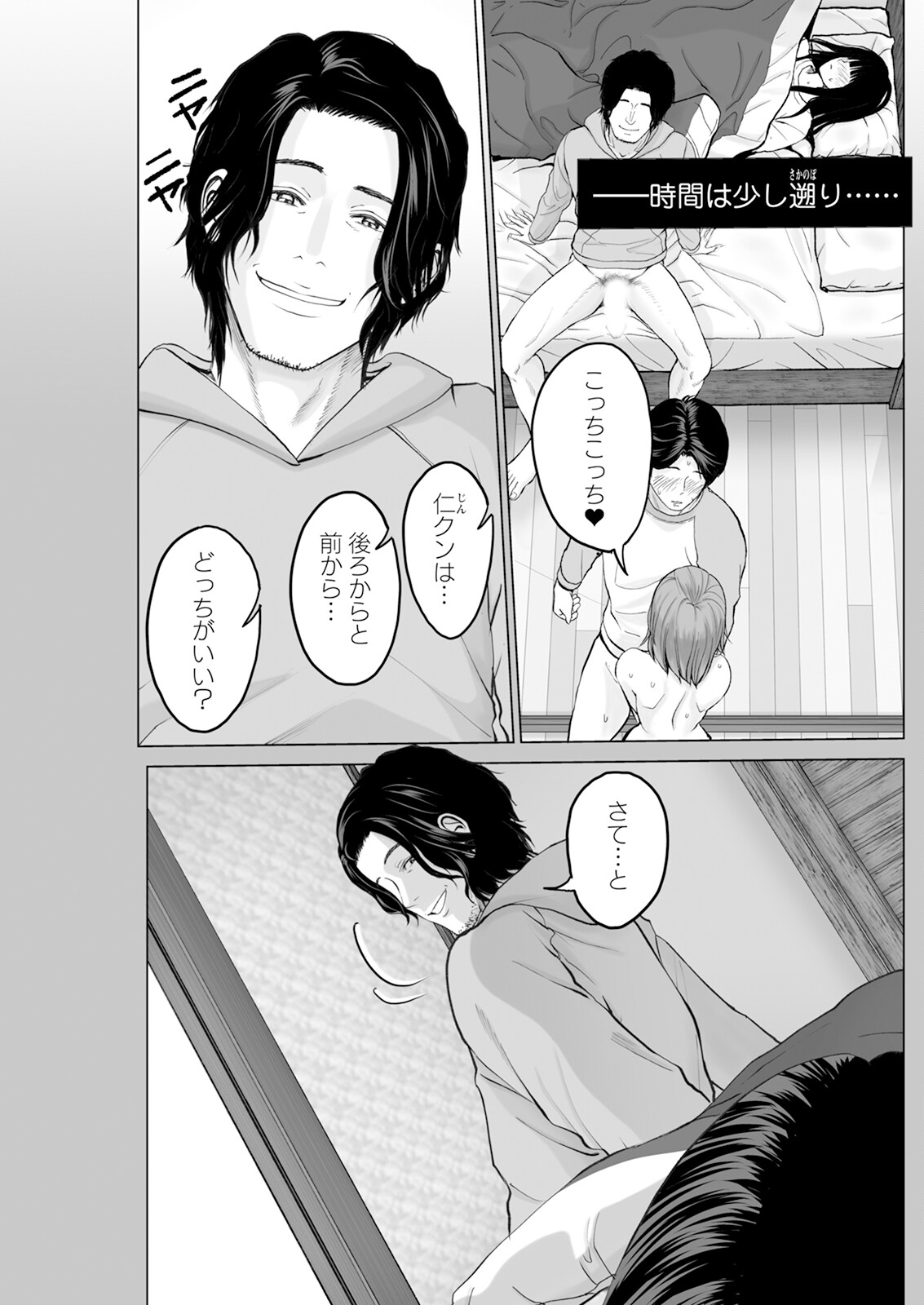 [Ishigami Hajime] 1DK Netorare Bildnummer 61