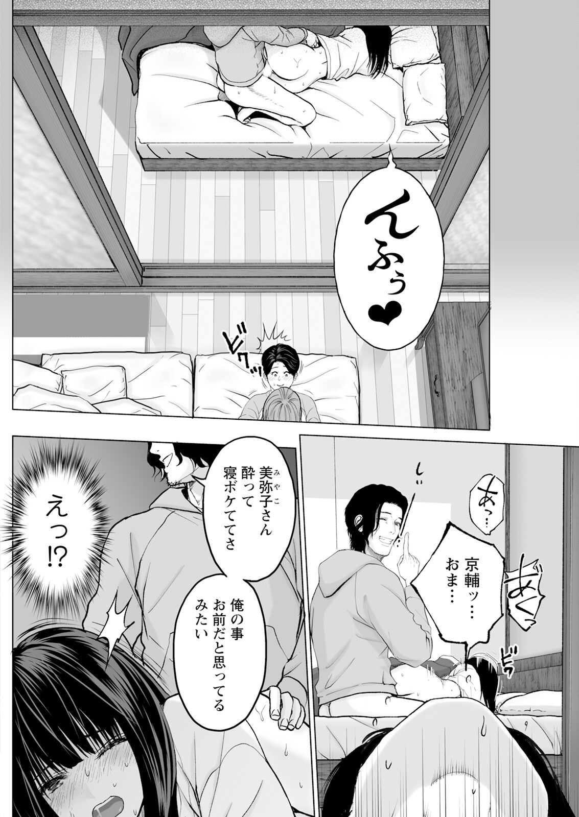 [Ishigami Hajime] 1DK Netorare Bildnummer 68