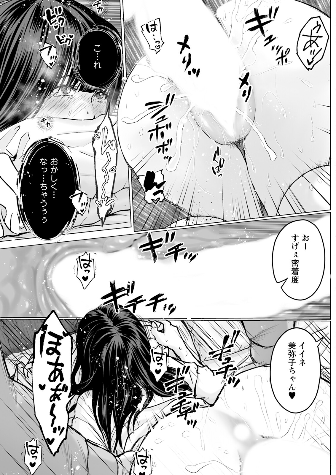 [Ishigami Hajime] 1DK Netorare Bildnummer 73