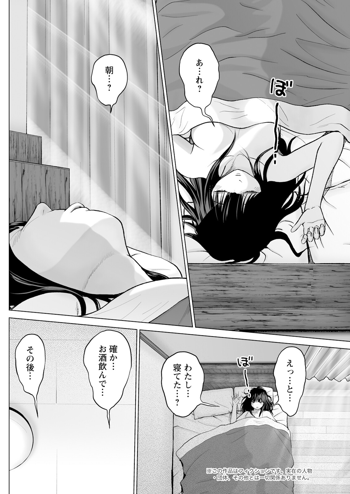 [Ishigami Hajime] 1DK Netorare Bildnummer 96