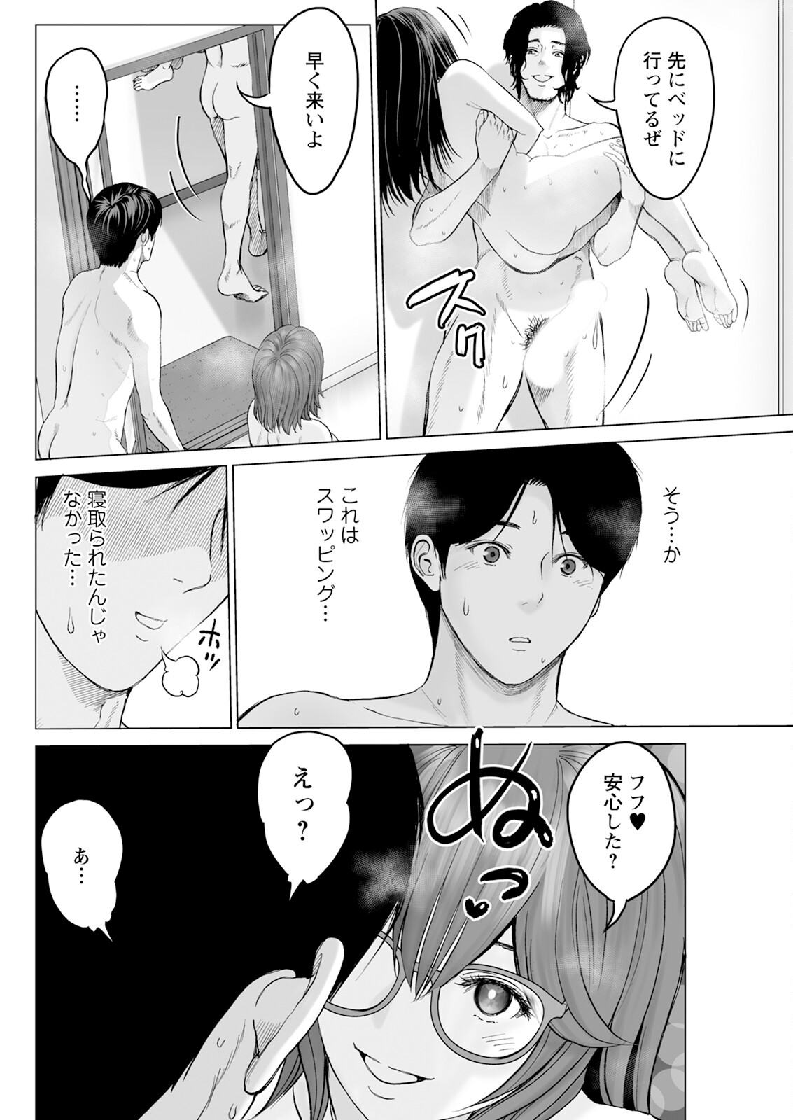 [Ishigami Hajime] 1DK Netorare Bildnummer 136