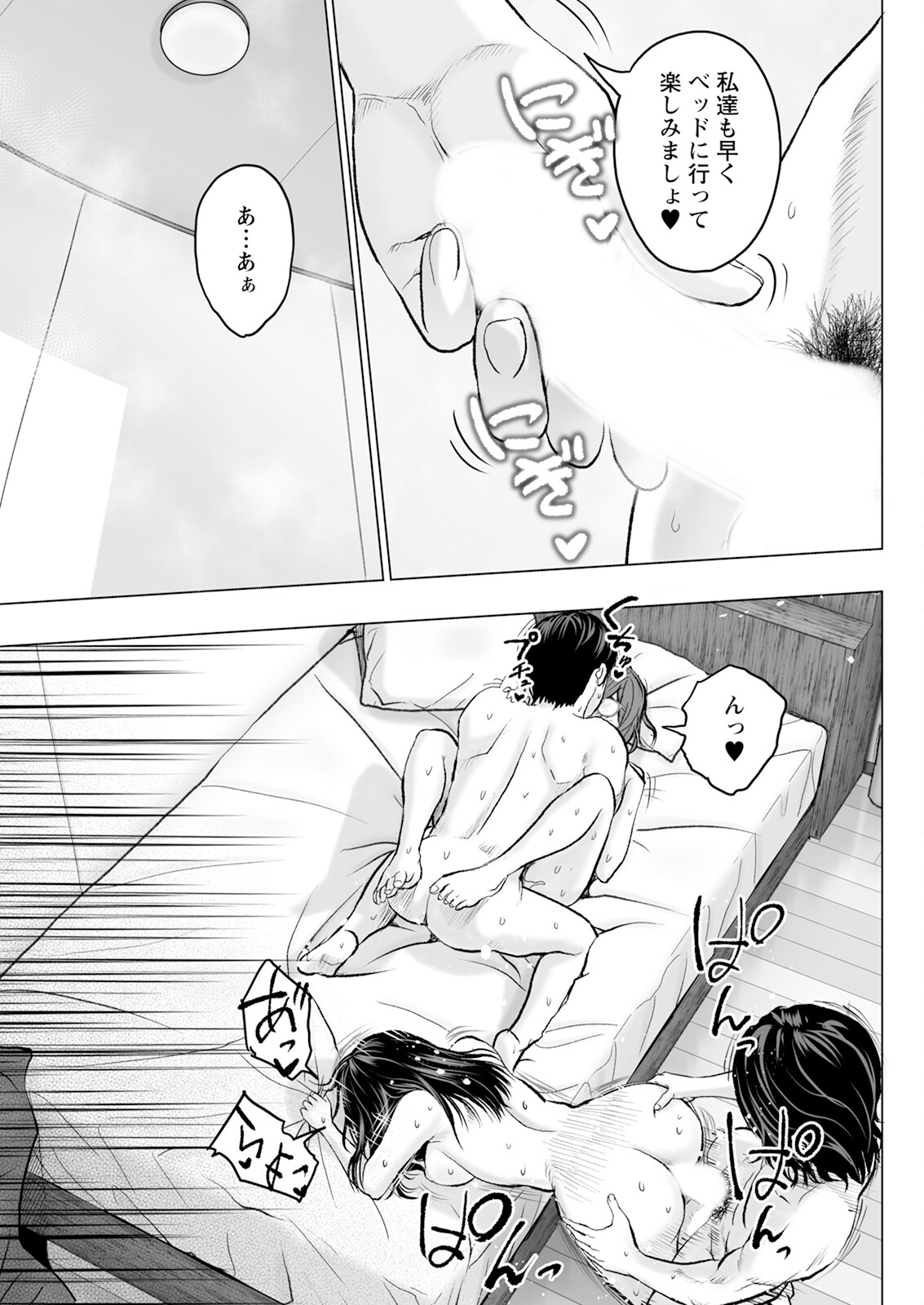 [Ishigami Hajime] 1DK Netorare Bildnummer 137