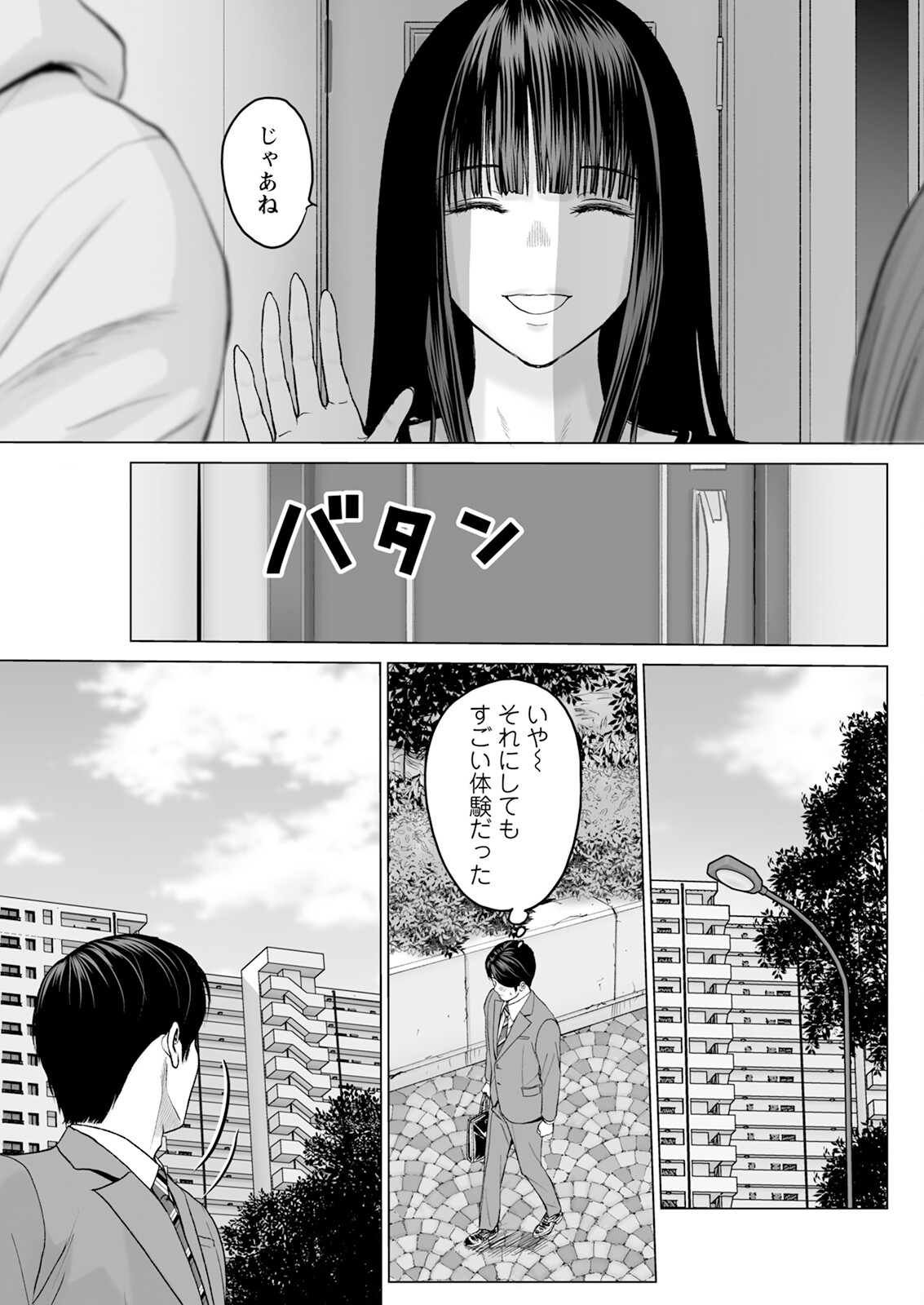 [Ishigami Hajime] 1DK Netorare Bildnummer 145