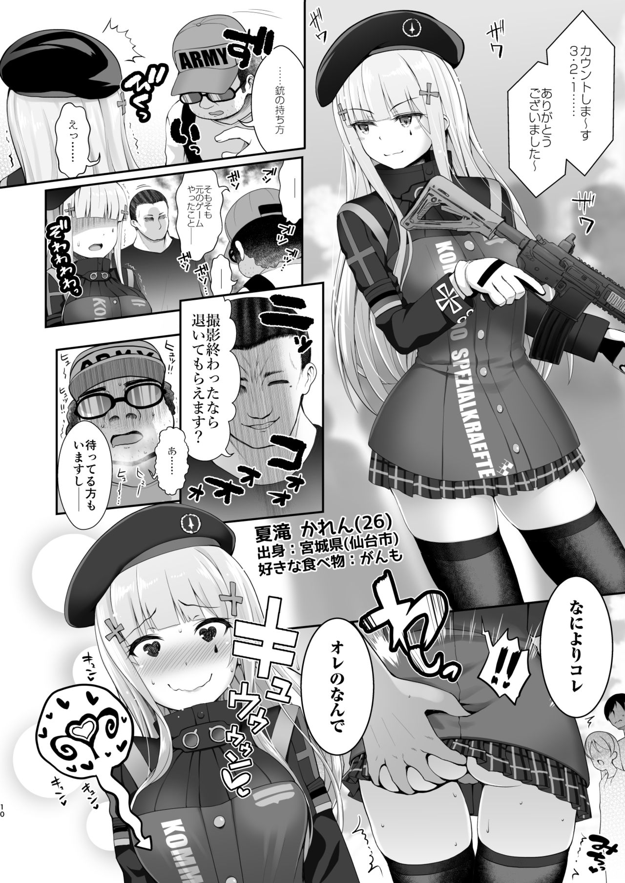 [SSB (Maririn)] Q. Itsumo Cosplay Shite Ecchi Shiterun desu ka? (Various) [Digital] numero di immagine  10