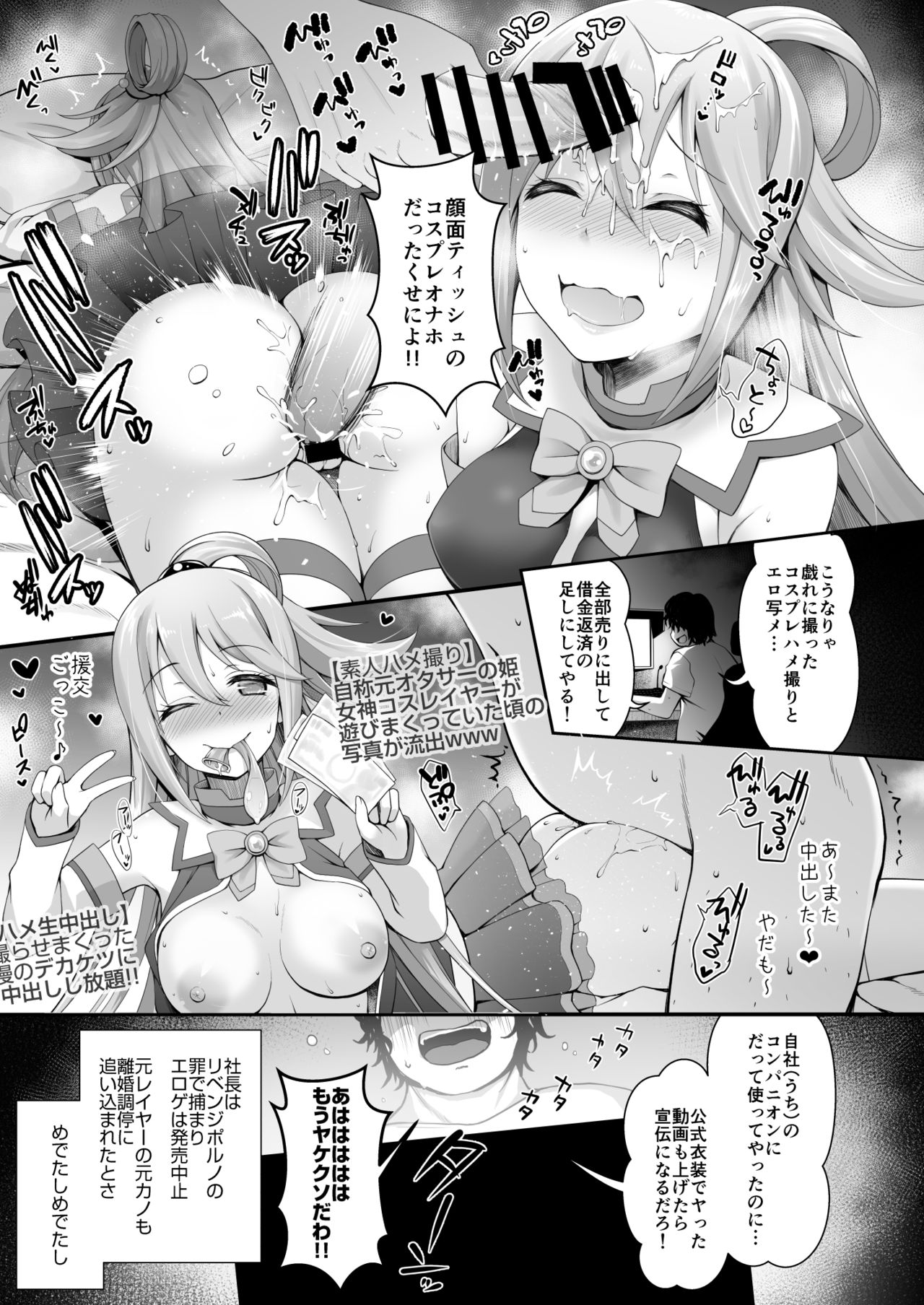 [SSB (Maririn)] Q. Itsumo Cosplay Shite Ecchi Shiterun desu ka? (Various) [Digital] numero di immagine  13