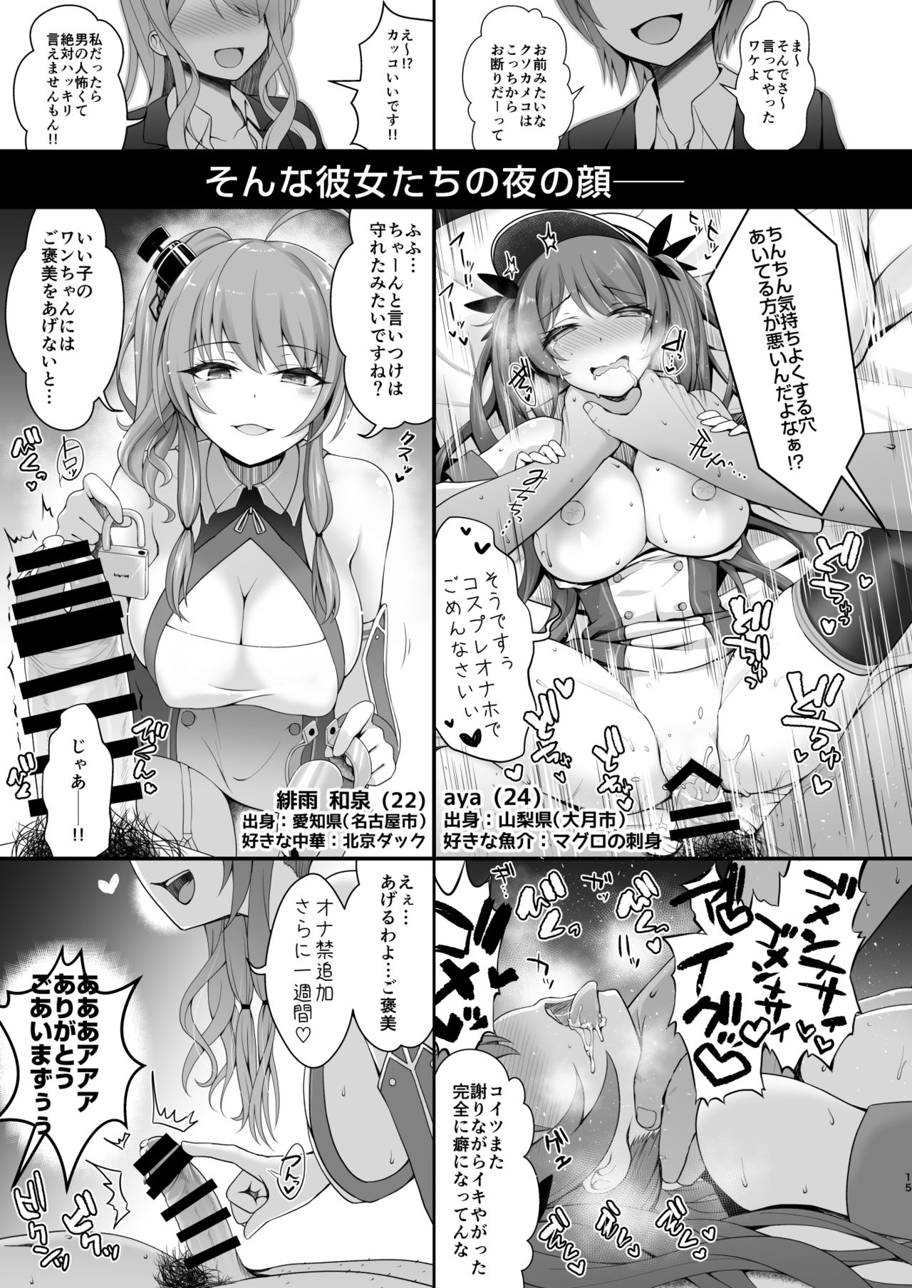 [SSB (Maririn)] Q. Itsumo Cosplay Shite Ecchi Shiterun desu ka? (Various) [Digital] numero di immagine  15