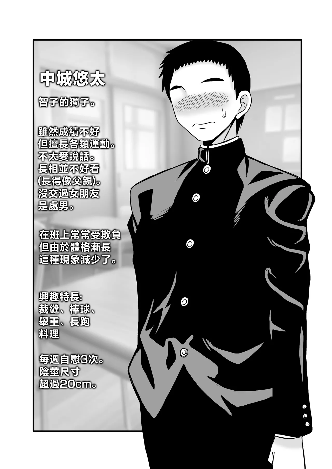 [Atelier TODO (Macaroni and Cheese, TODO Kantoku)] Yasashikute Kyonyuu no Okaasan ga Musuko Chinpo de Baka ni Nacchau Hanashi 4 [Chinese] Bildnummer 5