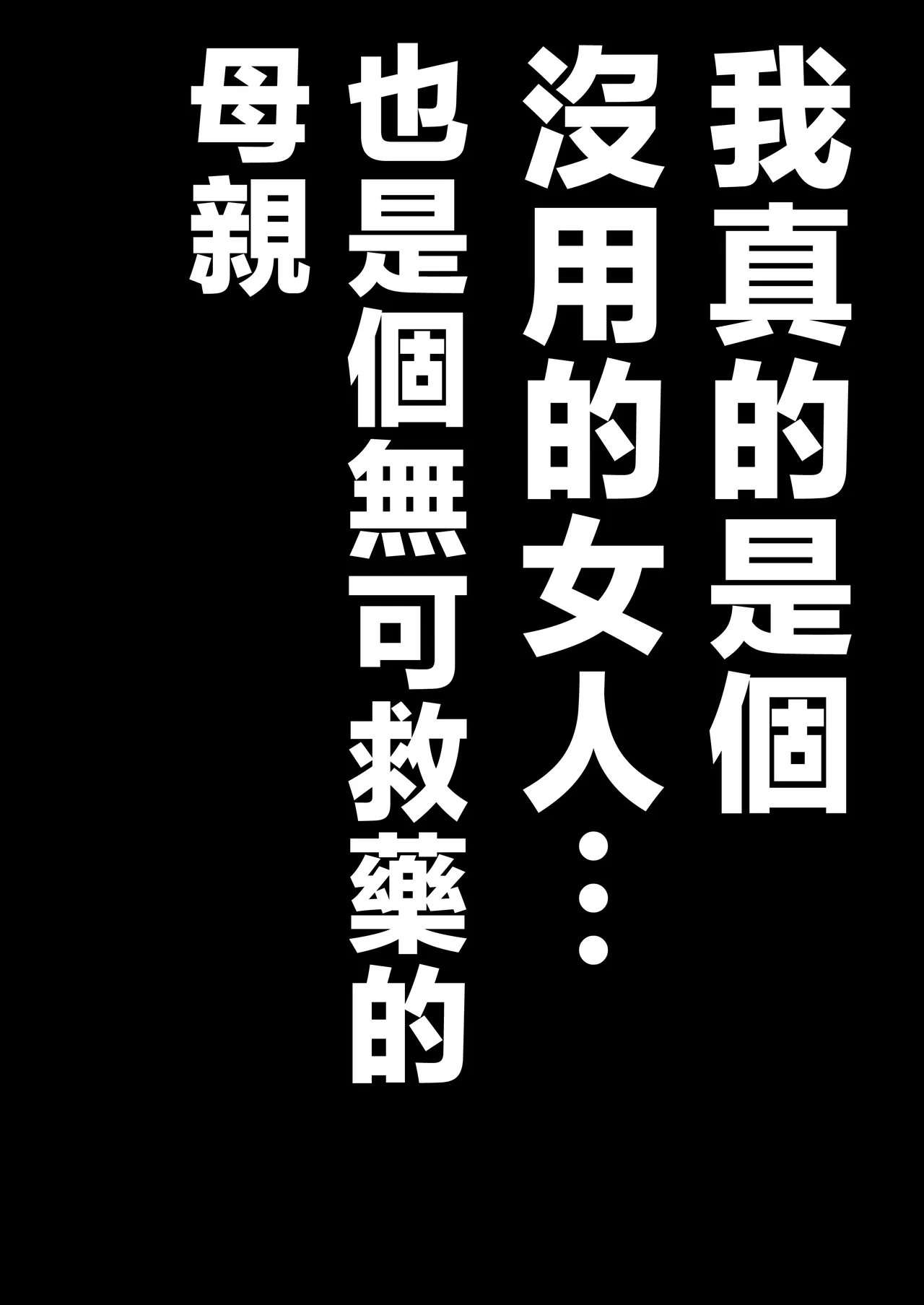 [Atelier TODO (Macaroni and Cheese, TODO Kantoku)] Yasashikute Kyonyuu no Okaasan ga Musuko Chinpo de Baka ni Nacchau Hanashi 4 [Chinese] Bildnummer 6