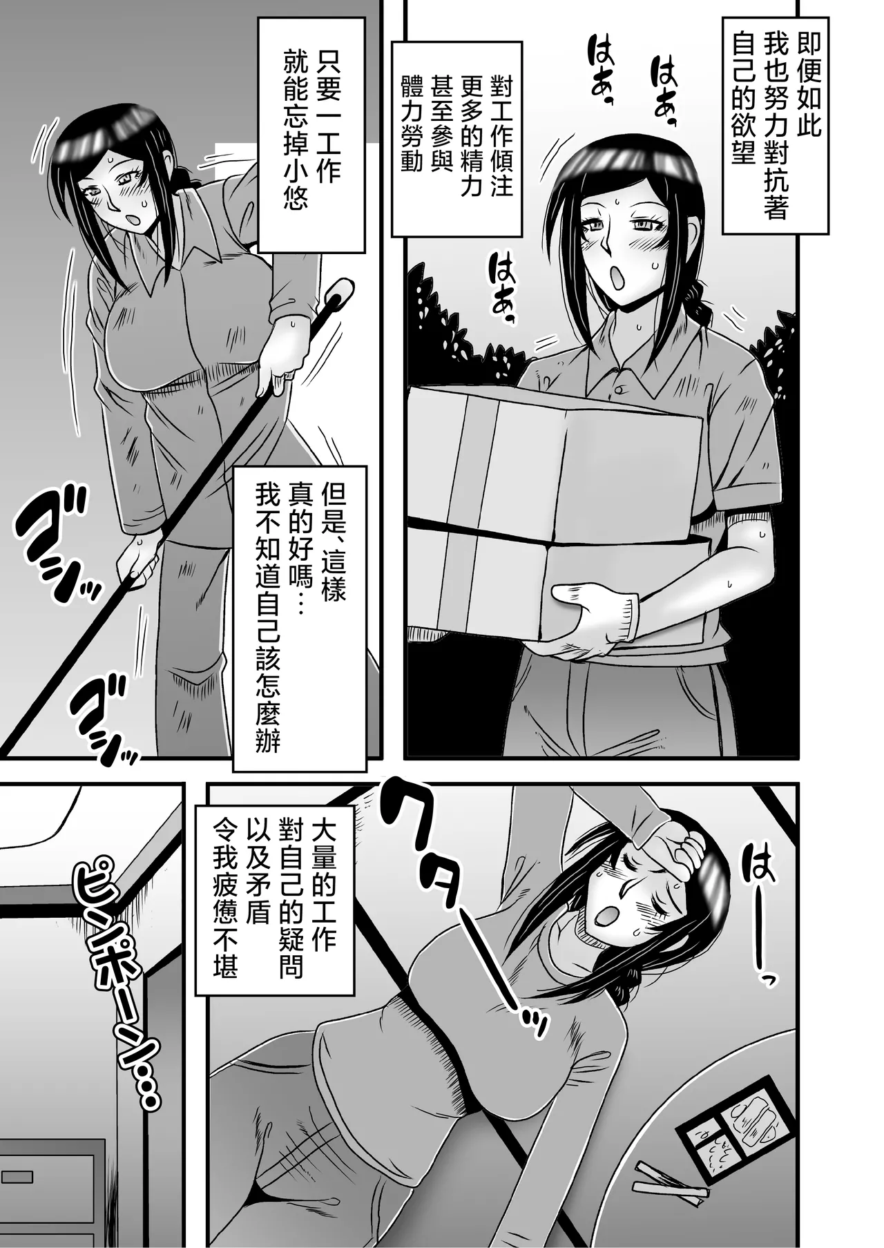 [Atelier TODO (Macaroni and Cheese, TODO Kantoku)] Yasashikute Kyonyuu no Okaasan ga Musuko Chinpo de Baka ni Nacchau Hanashi 4 [Chinese] Bildnummer 23