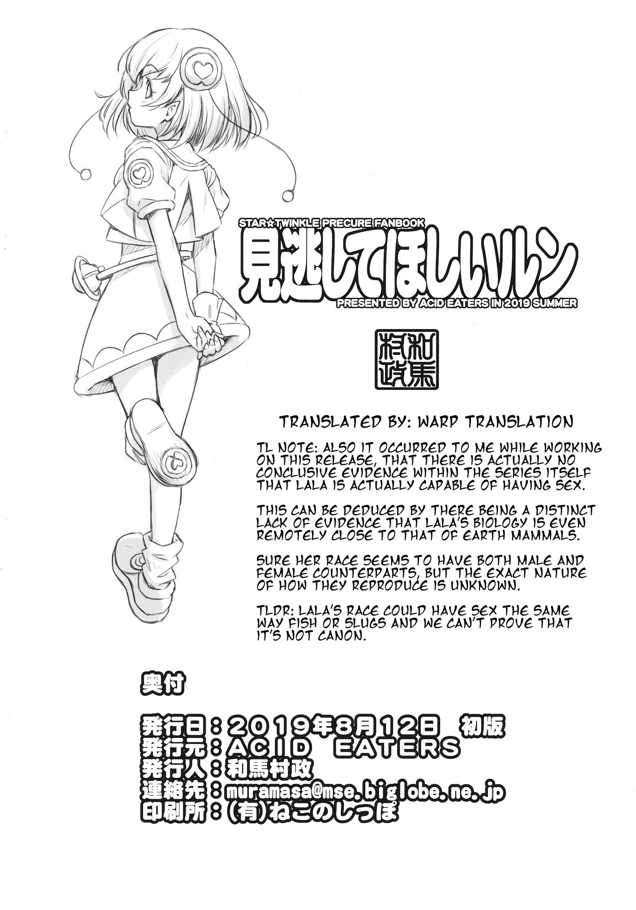 (C96) [ACID EATERS (Kazuma Muramasa)] Minogashite Hoshii lun (Star Twinkle PreCure) [English] [Warp Translations] image number 25