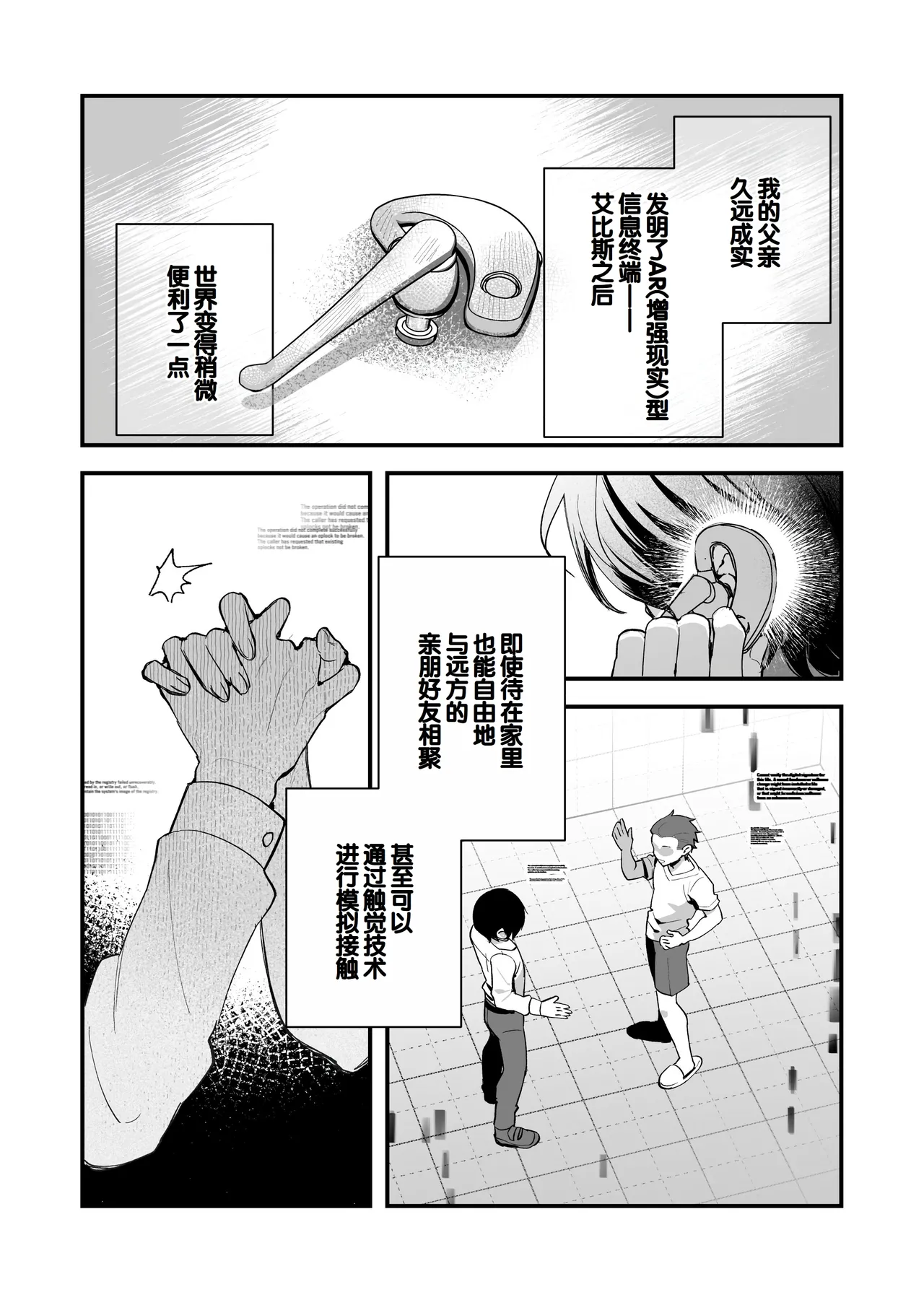 [nikukyu (Shinima)] Kimi to Himitsu no Upload 1 [Digital] [Chinese] [甜族星人赞助汉化] 이미지 번호 4