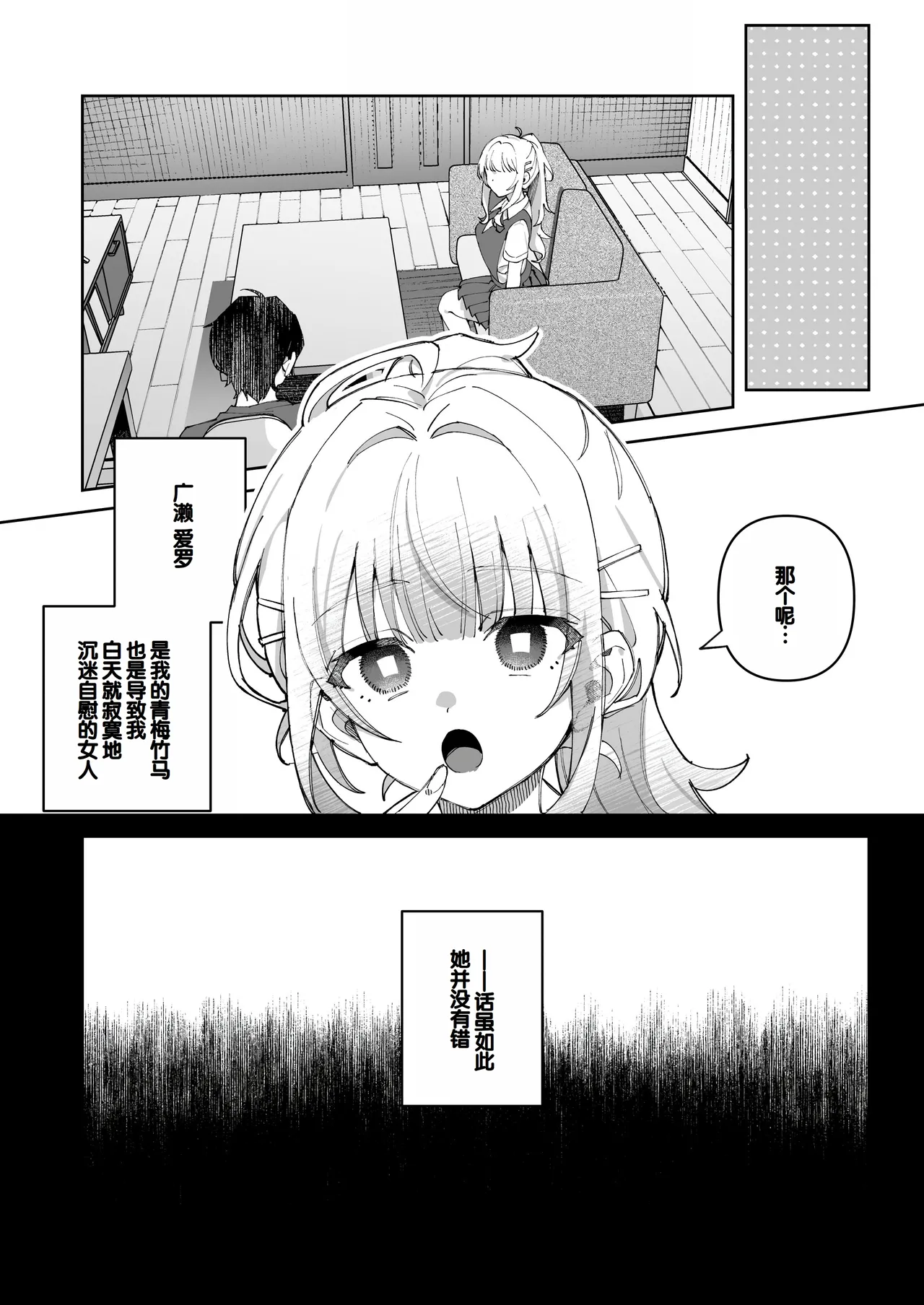 [nikukyu (Shinima)] Kimi to Himitsu no Upload 1 [Digital] [Chinese] [甜族星人赞助汉化] 이미지 번호 7