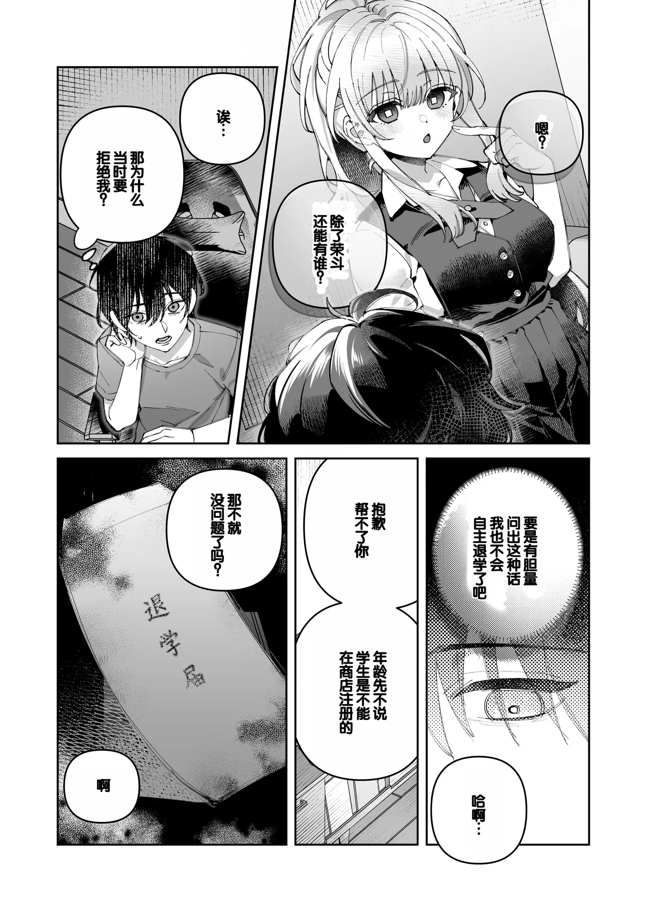 [nikukyu (Shinima)] Kimi to Himitsu no Upload 1 [Digital] [Chinese] [甜族星人赞助汉化] 이미지 번호 12