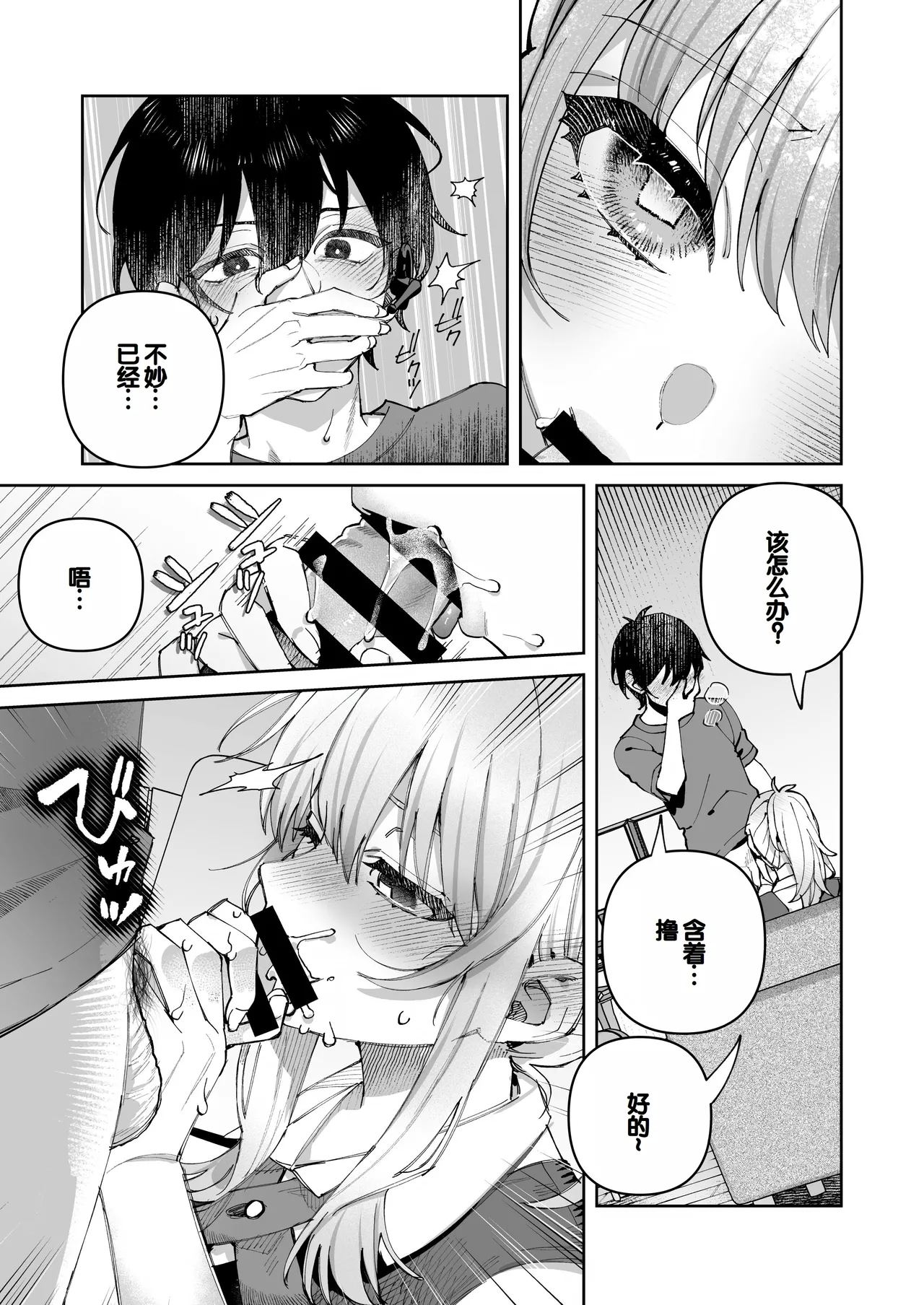 [nikukyu (Shinima)] Kimi to Himitsu no Upload 1 [Digital] [Chinese] [甜族星人赞助汉化] 이미지 번호 17