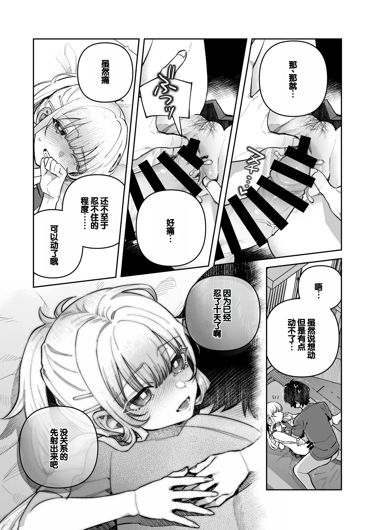 [nikukyu (Shinima)] Kimi to Himitsu no Upload 1 [Digital] [Chinese] [甜族星人赞助汉化] 이미지 번호 24