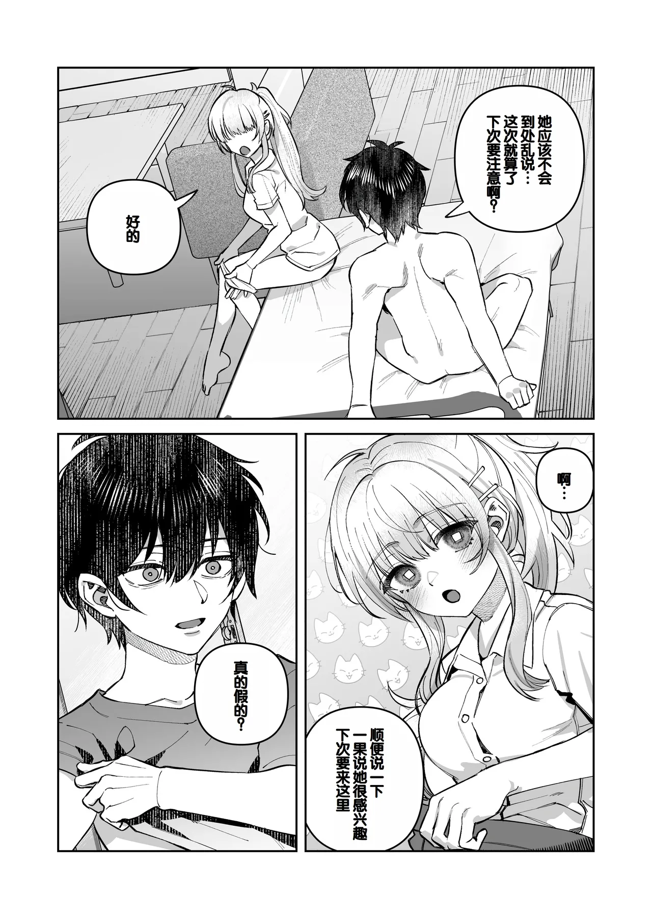 [nikukyu (Shinima)] Kimi to Himitsu no Upload 1 [Digital] [Chinese] [甜族星人赞助汉化] 이미지 번호 33