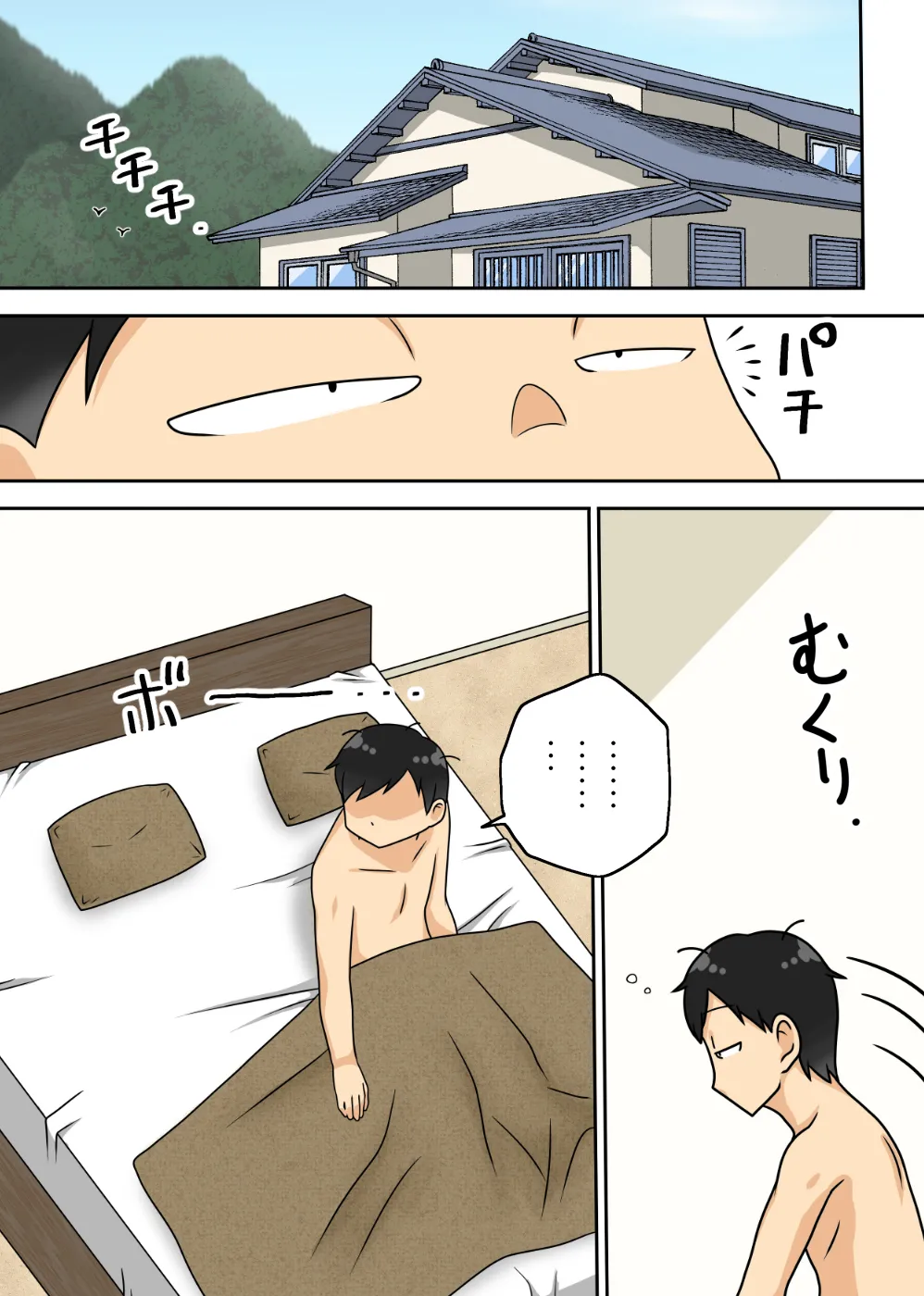 [Freehand Tamashii (DT Hone)] Inkya no Oi no Nijousei Katsu Jet Coaster [Chinese] изображение № 2