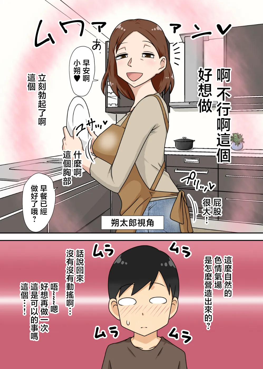 [Freehand Tamashii (DT Hone)] Inkya no Oi no Nijousei Katsu Jet Coaster [Chinese] изображение № 5