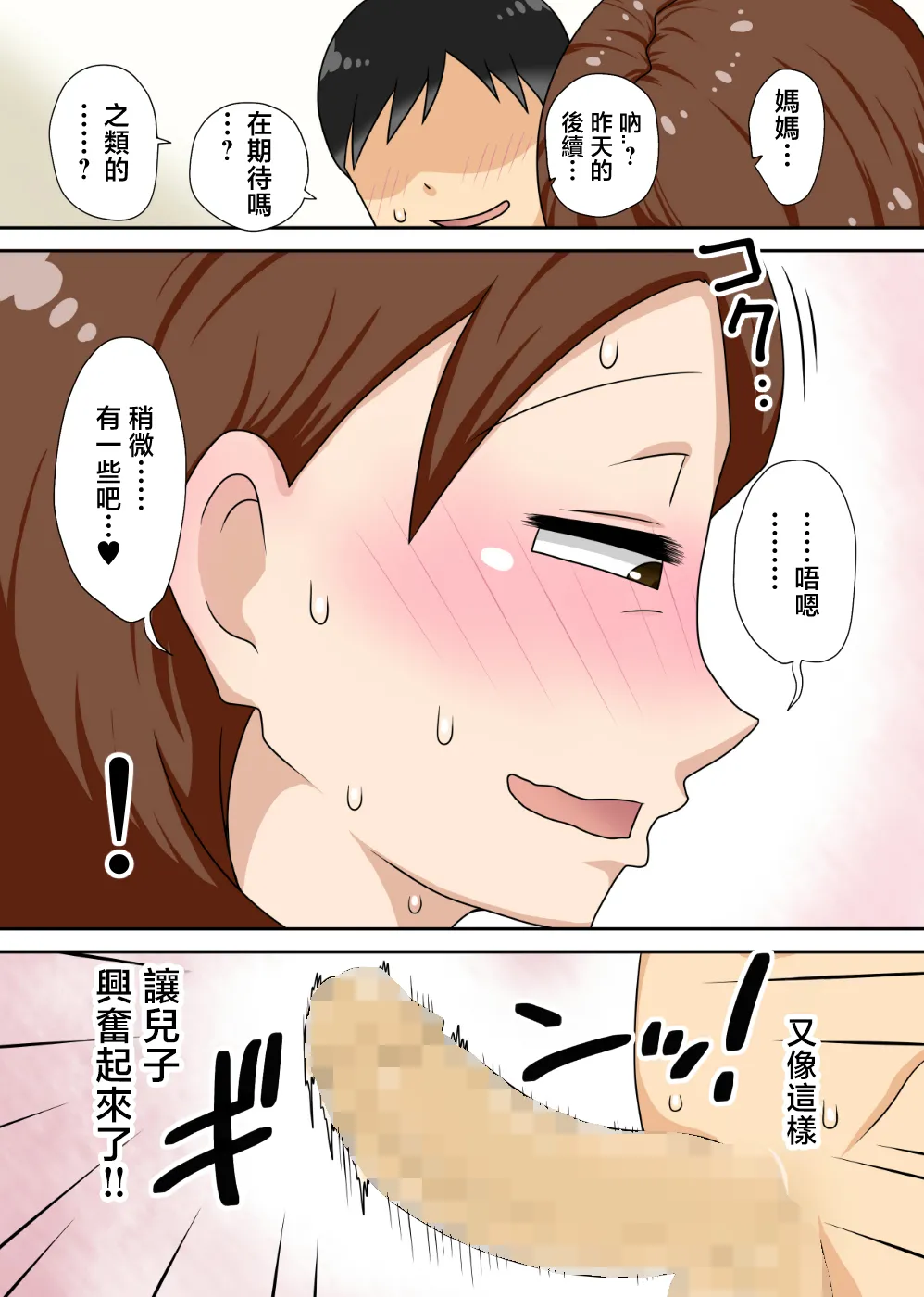 [Freehand Tamashii (DT Hone)] Inkya no Oi no Nijousei Katsu Jet Coaster [Chinese] изображение № 8