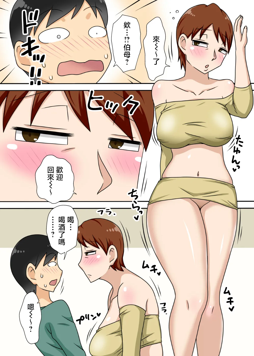 [Freehand Tamashii (DT Hone)] Inkya no Oi no Nijousei Katsu Jet Coaster [Chinese] изображение № 25