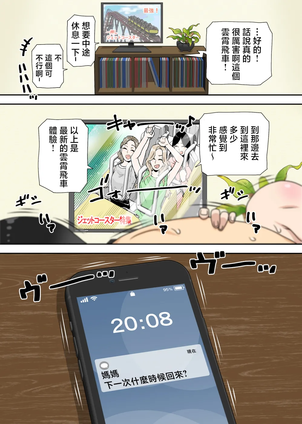 [Freehand Tamashii (DT Hone)] Inkya no Oi no Nijousei Katsu Jet Coaster [Chinese] изображение № 36