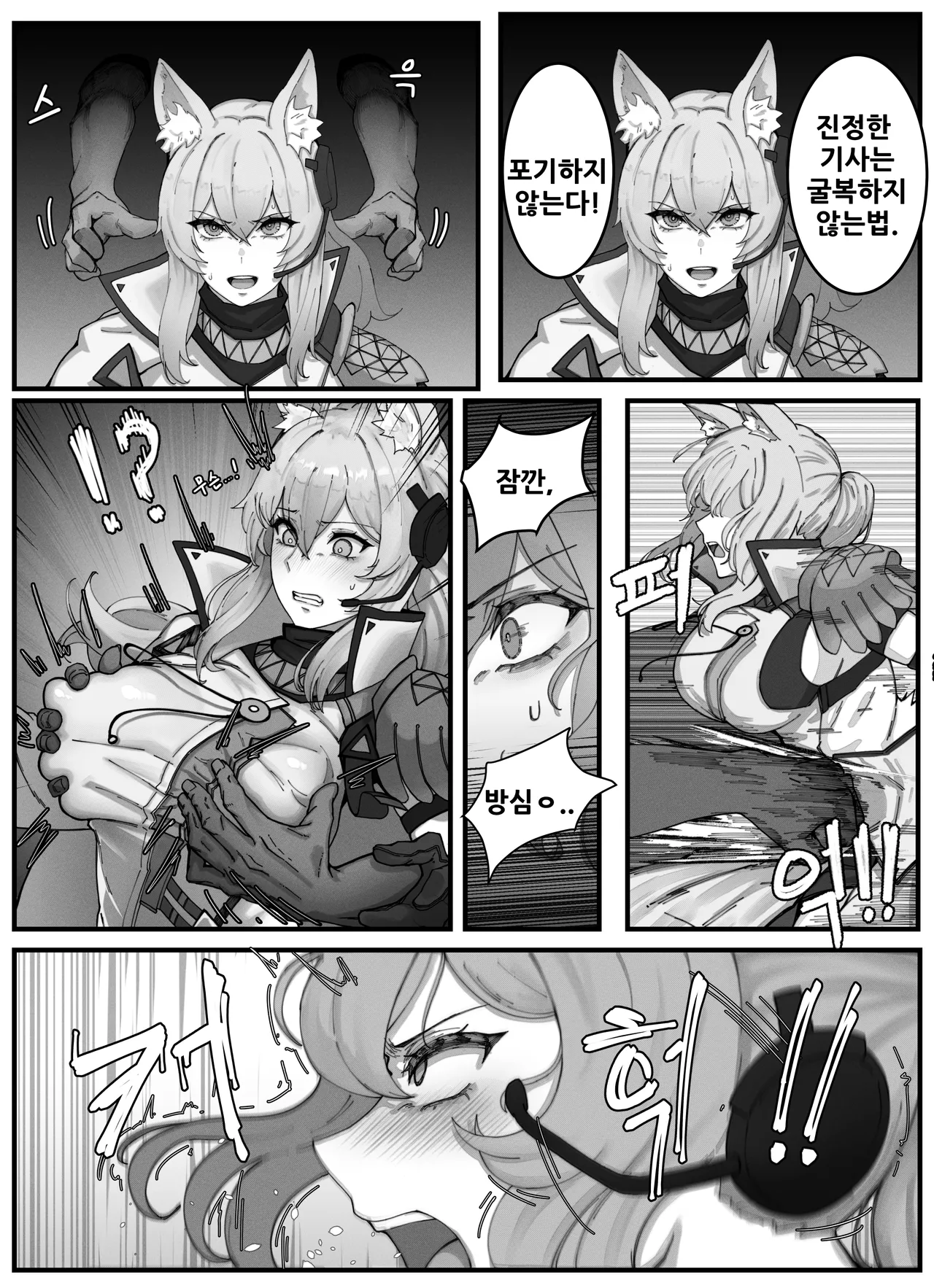 [horori] Nearl the Corrupting Knight (Arknights) [Korean] [Decensored] image number 3