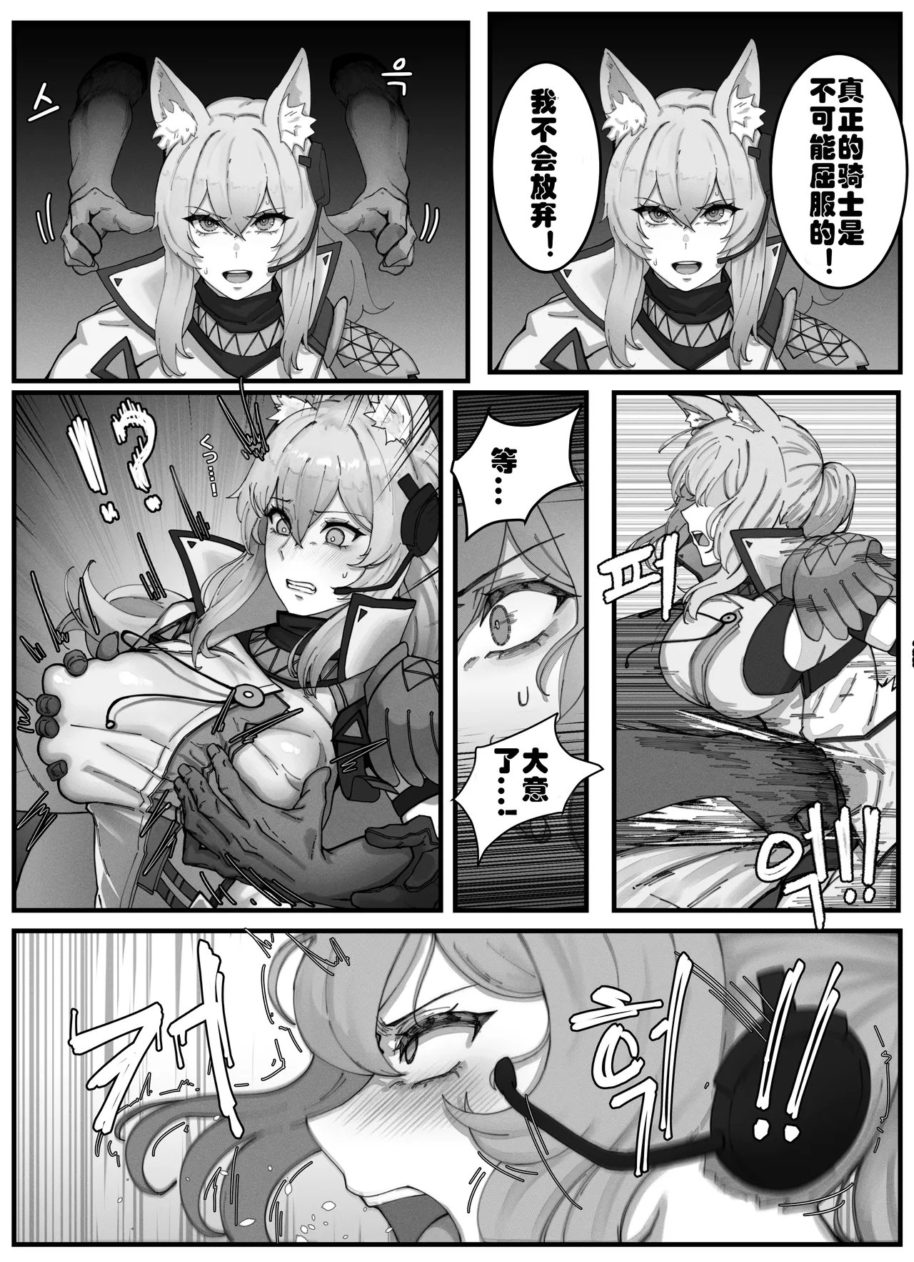 [horori] Nearl the Corrupting Knight (Arknights) [Chinese] [LC整合汉化组] [Decensored] image number 3